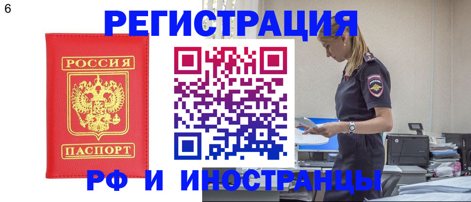 временная регистрация в квартире в Суворове