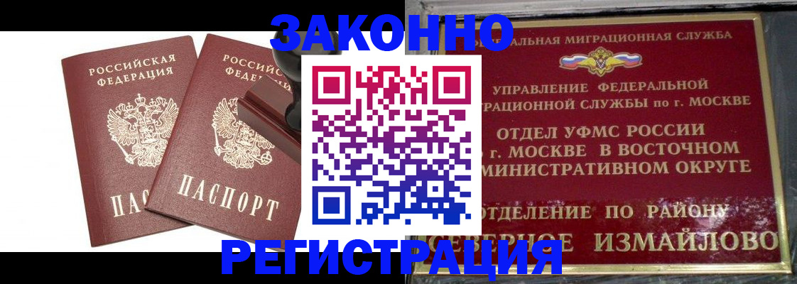 временная регистрация купить в Суворове