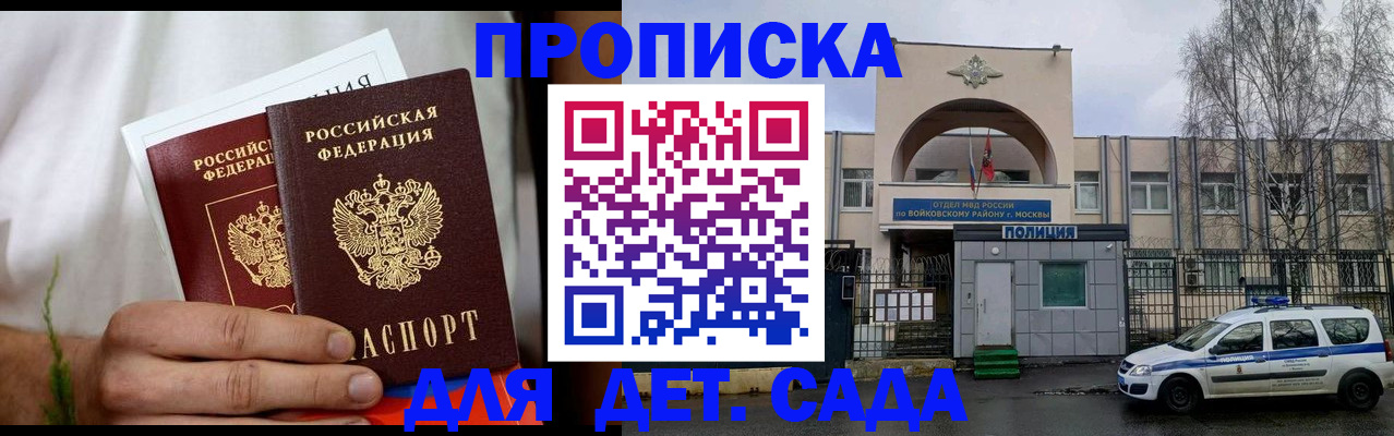 временная регистрация для всех в Суворове